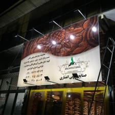 تابلو فلکسی طرح کد 2
