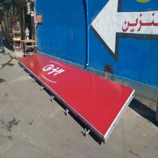 تابلو فلکسی بارز چهارمحال بختیاری
