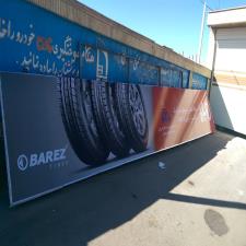 تابلو فلکسی طرح کد 2