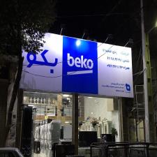 نمونه تابلو فلکسی