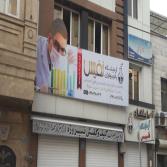 تابلو فلکسی طرح کد 11