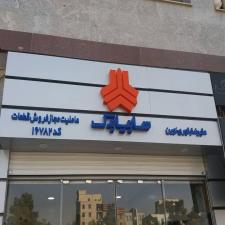 تابلو کامپوزیت خط دار