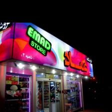 تابلو فلکسی ترکیب شده با حروف برجسته