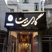 تابلو چلنیوم