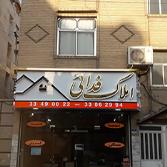 نمونه کارهای گروه تابلوسازی راما