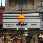 تابلو پلکسی