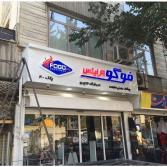 نمونه کارهای تابلوسازی راما