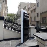 تابلو-حروف-برجسته