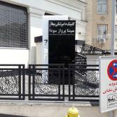 تابلو حروف برجسته