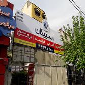 نمونه کارهای تابلوسازی راما