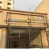نمونه کارهای تابلوسازی راما